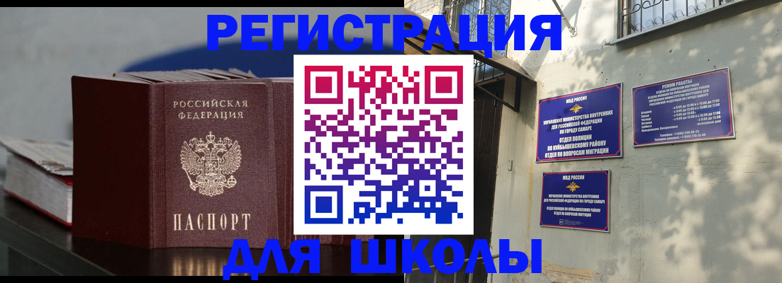 временная регистрация гарантия в Архангельской области