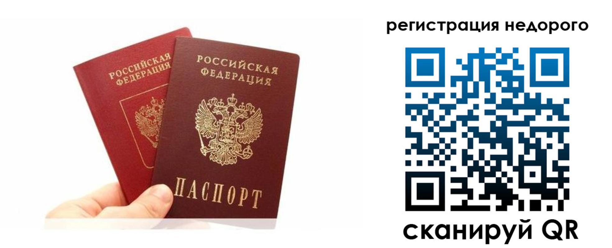 временная регистрация адрес в Архангельской области