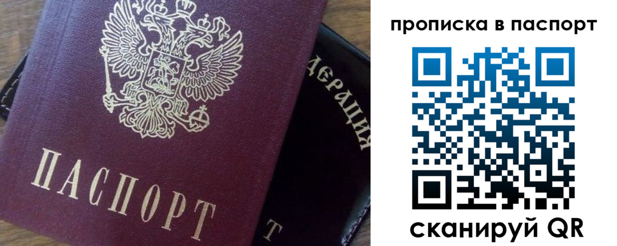 временная прописка в Архангельской области