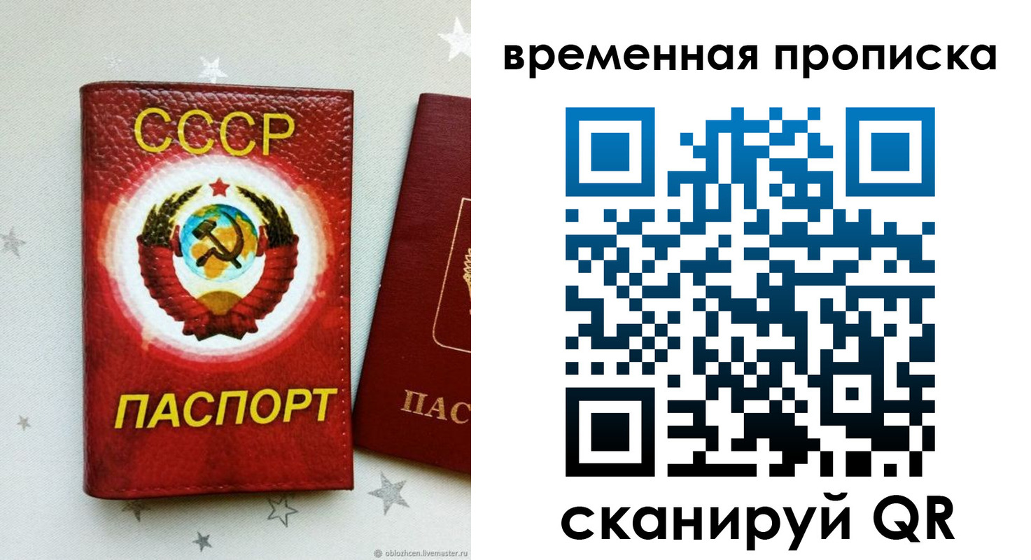 прописка гарантия в Архангельской области