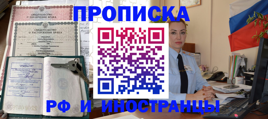 временная регистрация законно в Архангельской области