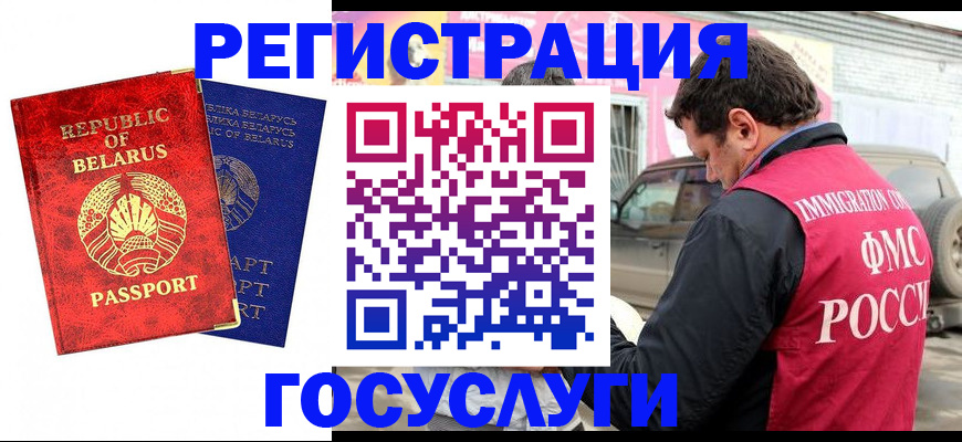 прописка для работы в Архангельской области