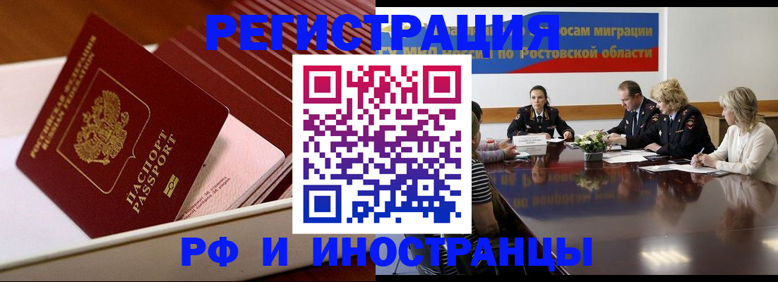 прописка штамп в Архангельской области